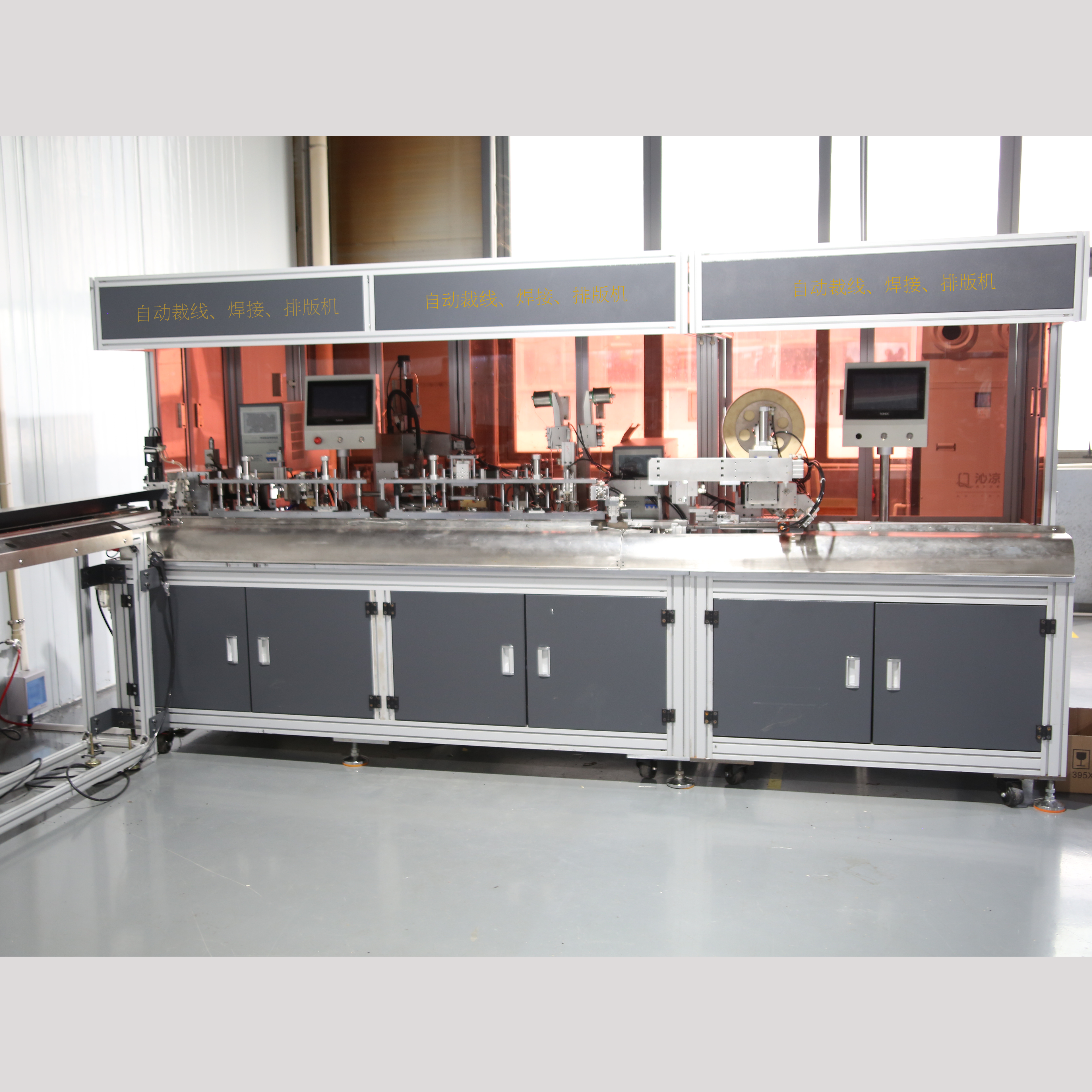 自動裁断、溶接、組版機です